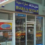 Sara & Sevda Supermarket -سوپرمارکت سارا و سودا