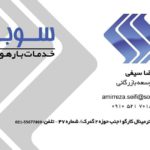 حمل و نقل هوایی از ایران به سراسر جهان ( فریت ، کارگو )